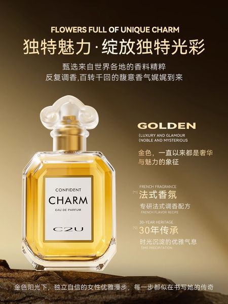 C2U香水女士持久留香淡香清新自然女人味耀黑咖啡香水噴霧烏木香